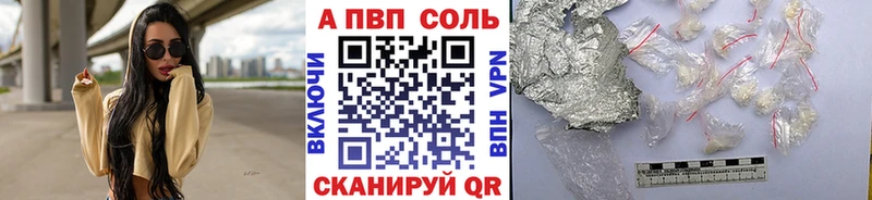 Альфа ПВП Crystall  где можно купить наркотик  Чехов 