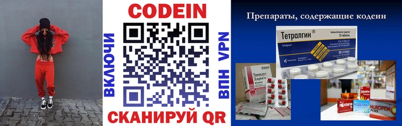 купить наркоту  Чехов  Кодеин напиток Lean (лин) 
