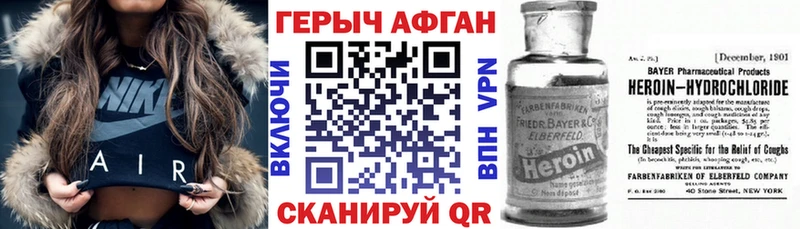 ГЕРОИН белый  Чехов 
