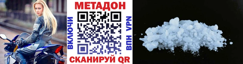 МЕТАДОН VHQ Чехов