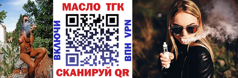 Дистиллят ТГК вейп с тгк  Чехов 